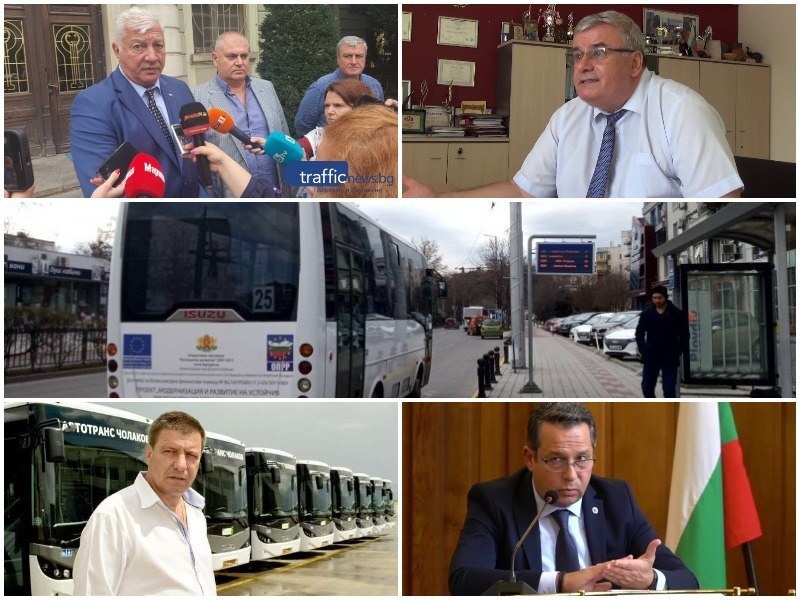 Щетите от злоупотребите в транспорта на Пловдив тепърва ще се изясняват