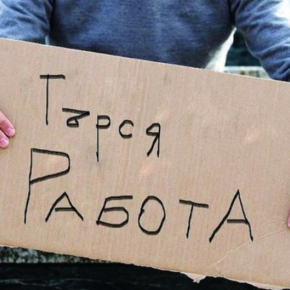 Заради ковид мерките – скача броят на безработните. Вижте с колко!