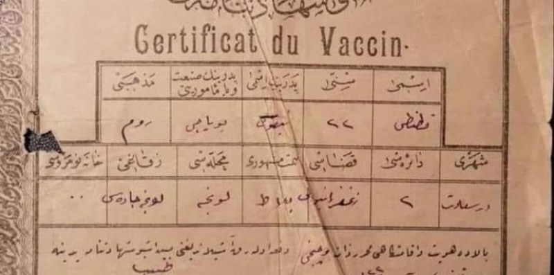 Ваксинационен сертификат от Османската империя. Истински, на християнин е!
