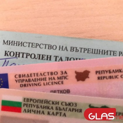 Издават ускорено лични карти до петък