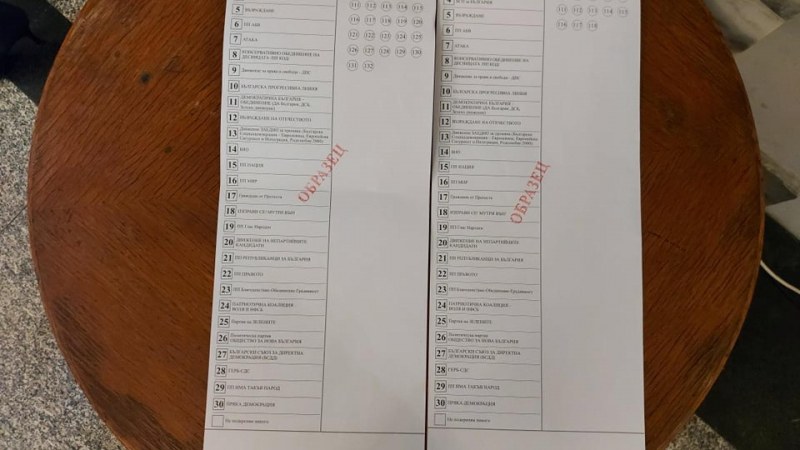 Къде ще се гласува с бюлетини, какви ще бъдат те? Как отбелязваме гласа си?