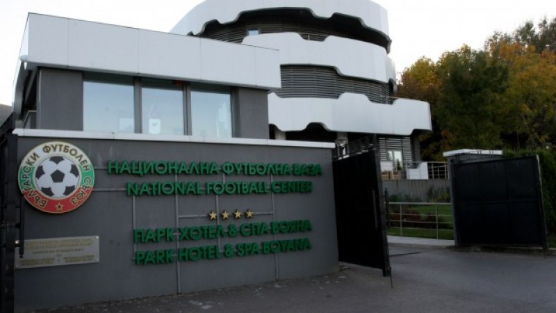 БФС: Горди сме с провеждането на конгреса, противопоставяме се на претенциите на Балкан