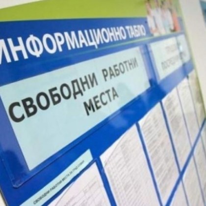 Бизнесът пуска обяви за работа. Търси: ваксинирани със зелен сертификат