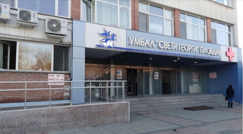 Пациенти и служители на УМБАЛ 