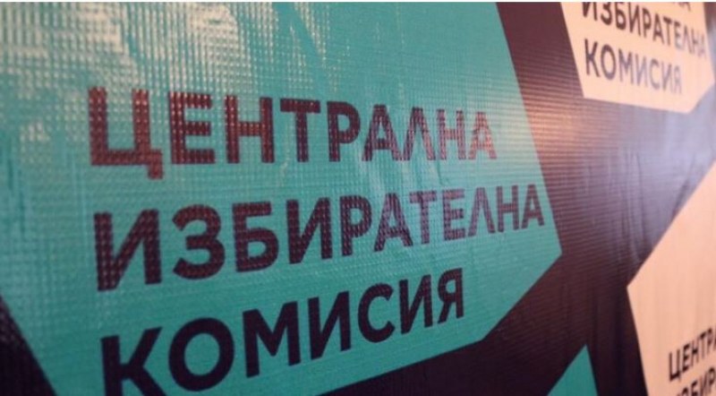 Наказват водач на листа за нарушение на Изборния кодекс