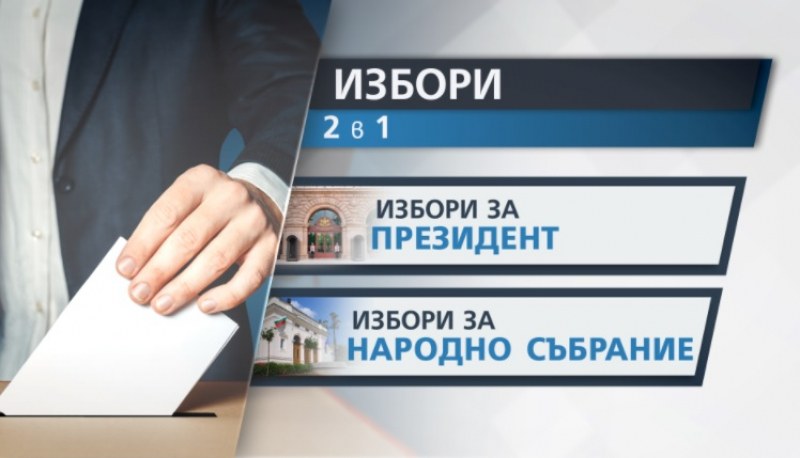 Нови данни: Радев минава 50%, а ГЕРБ водят с малко пред партията на 