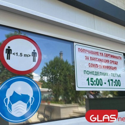 Изнесени ваксинационни пунктове през уикенда ще има в цялата страната