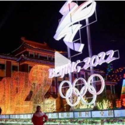 САЩ обявиха бойкот на Олимпийските игри през 2022-ра