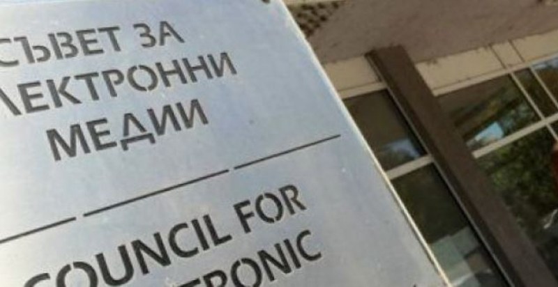 СЕМ за казуса с в. "Труд": Свободата на словото не бива да се застрашава