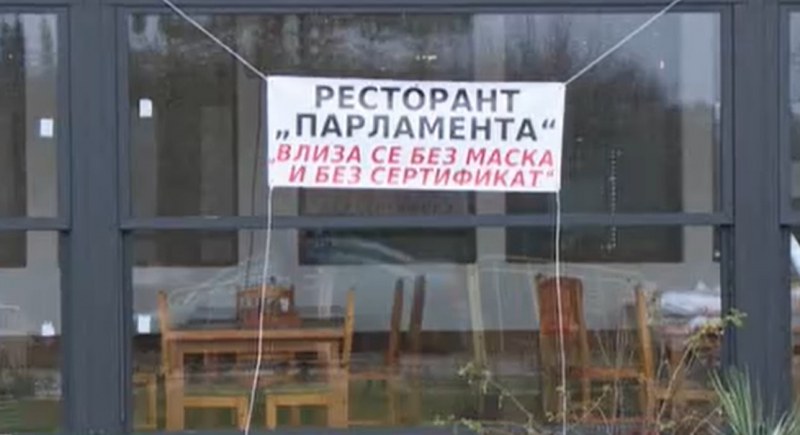 Нестандартен протест Vs. ковид сертификата: Ресторант "Парламента" ВИДЕО