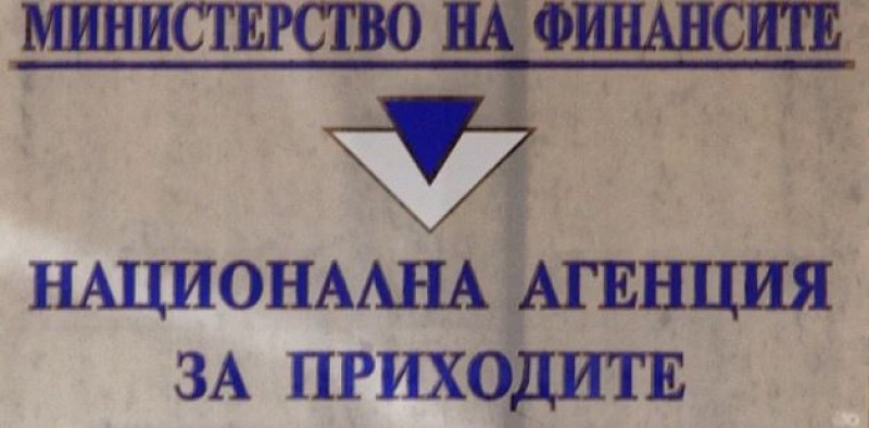 НАП намалява с 20% санкциите, ако се плати в 14-дневен срок