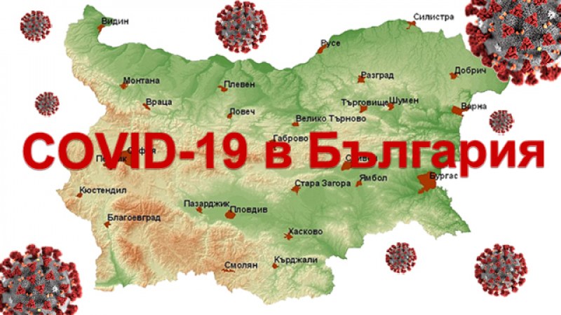 Рязък ковид скок в заболеваемостта у нас: 548 души на 100 000 население