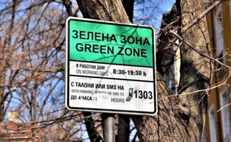 София – расте и се разграфява! Зелена зона и в 
