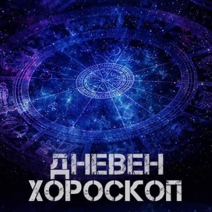 ОвенПрез този ден ще се наложи да покажете повечето от