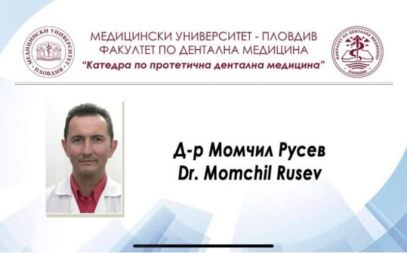 Лекар от Пловдив и баща на три деца се нуждае от помощ