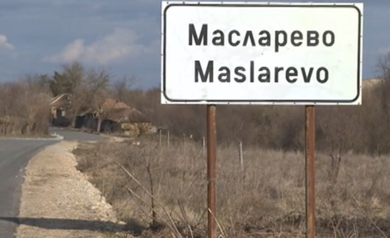 Масларево – магнит за германци! Бягат от ковида, купуват къщи и се заселват