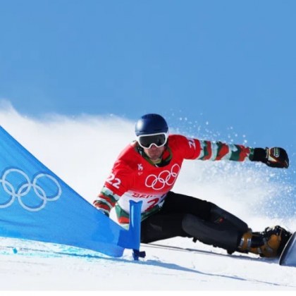 Българският представител в сноуборда на Зимните олимпийски игри в Пекин