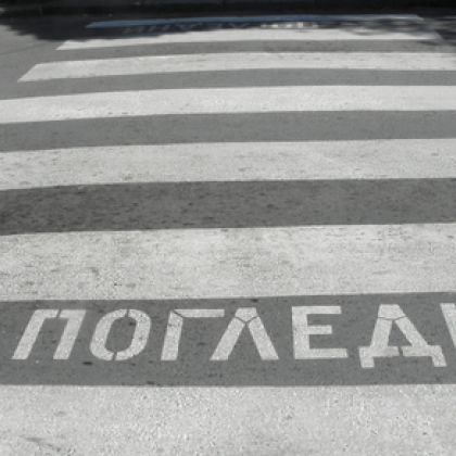 БМВ блъсна жена на пешеходна пътека в Пловдив. Пострадалата е в болница
