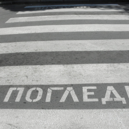 Пешеходка е в болница след пътно произшествие в Пловдив По предварителни