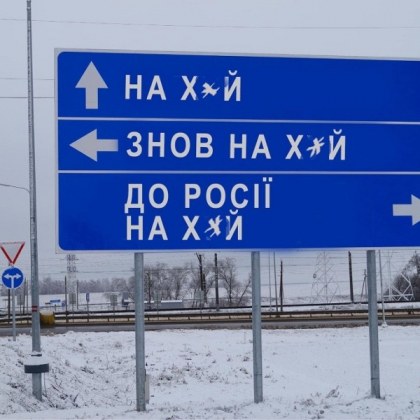 Агенцията по пътищата в Украйна призова всички пътни организации и