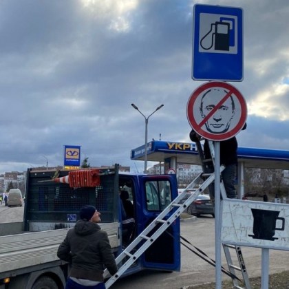 Пътната агенция за движение в Украйна създаде нов знак На него