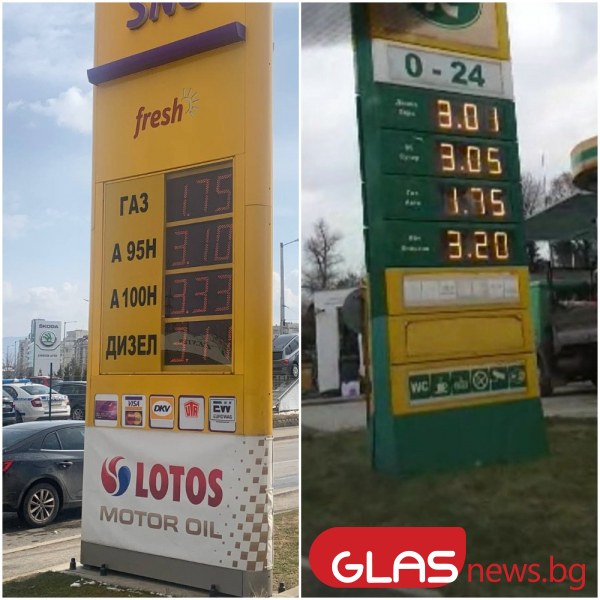 Цените на горивата вече галопират, видя GlasNews. Веднага след оня