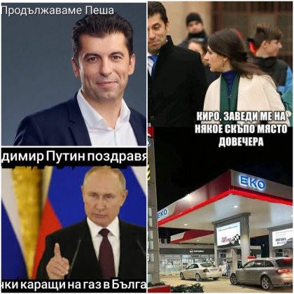 Галопирането на цените на горивата провокира неизтощимия български хумор граничещ