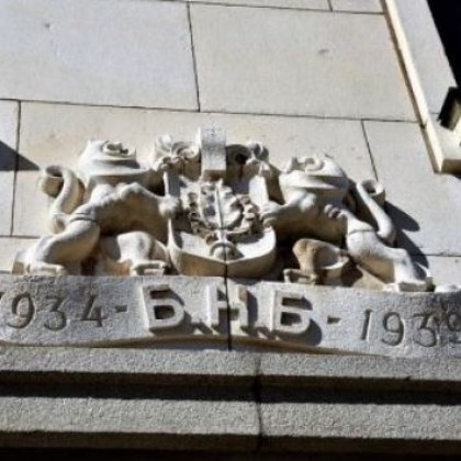 На 14 март Българската народна банка ще проведе аукцион за