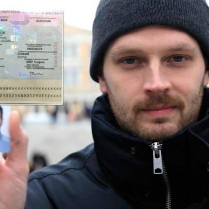 Оказва се че получаването на ЕС паспорт за безгрижно пътуване
