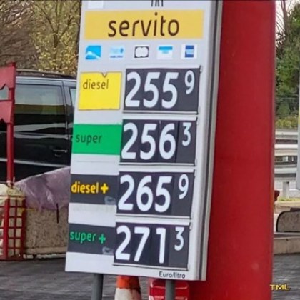 Цените на бензина и дизела в Италия надминаха 2 3