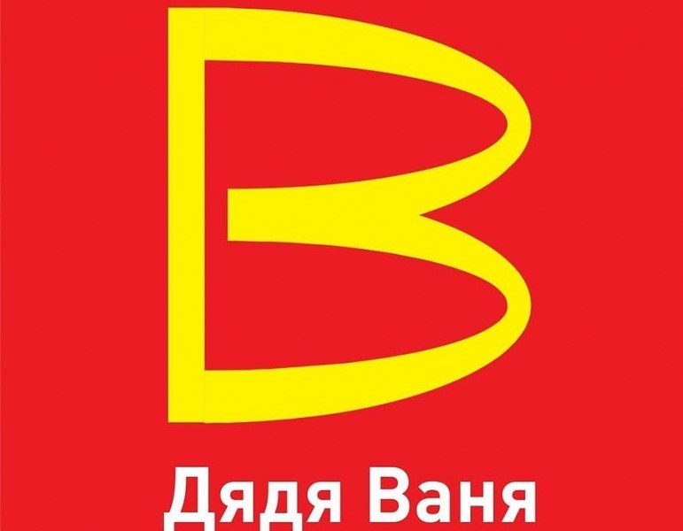 Мислите, че това е McDonald's? Не, 