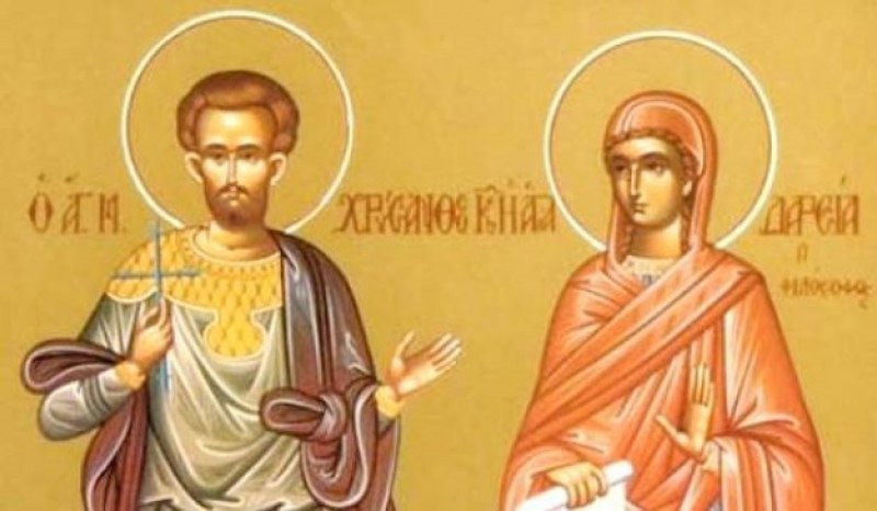 19 март е ден на св. мъченици Хрисант и Дария,