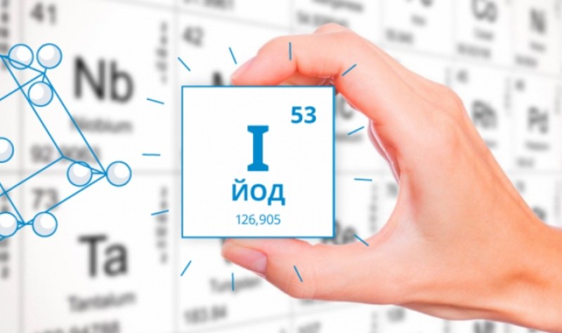 Защо е опасно да приемаме йод?