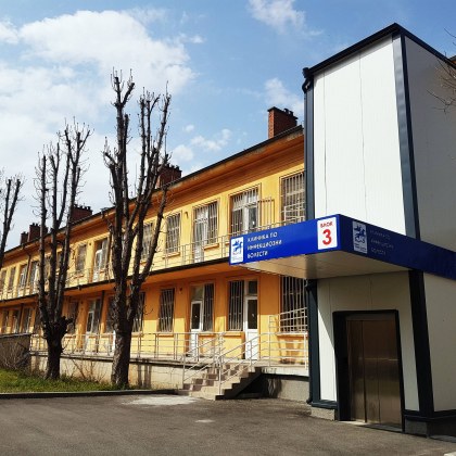 УМБАЛ