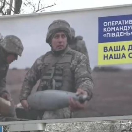 Пропагандата едно от трите лица на войната между Украйна и