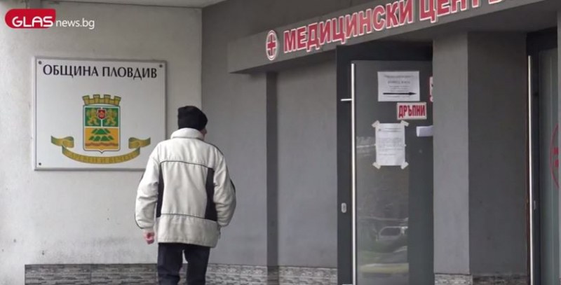 Пловдивско в Етап 0: Закриват отделенията в областта ВИДЕО