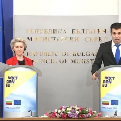 Фон дер Лайен: ЕК дава зелена светлина на Плана за възстановяване на България