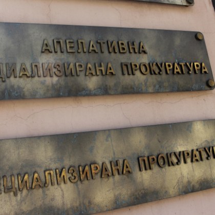 Спецпрокуратурата: Служител на ДАНС вече е обвиняем за шпионаж