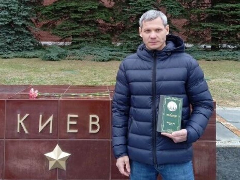 Полицията задържа руснак с книгата 