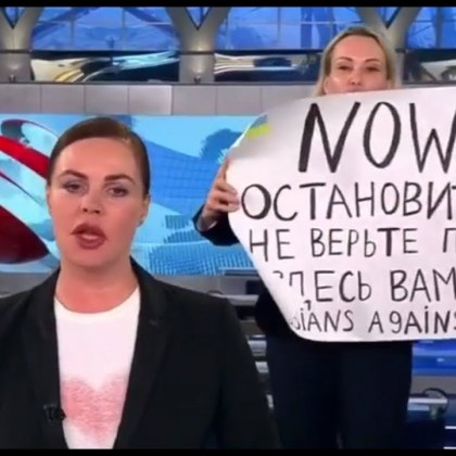Журналистката която протестира срещу войната по време на прякото предаване