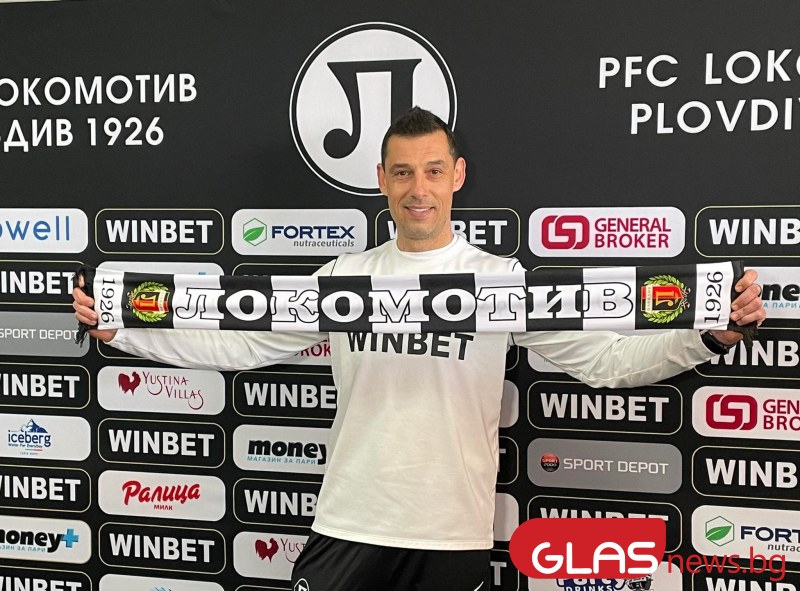 Официално: Локомотив (Пловдив) има нов треньор