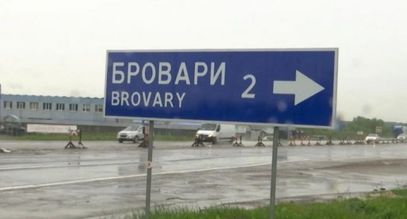 Ракетно нападение в град край Киев, унищожен е завод за боеприпаси