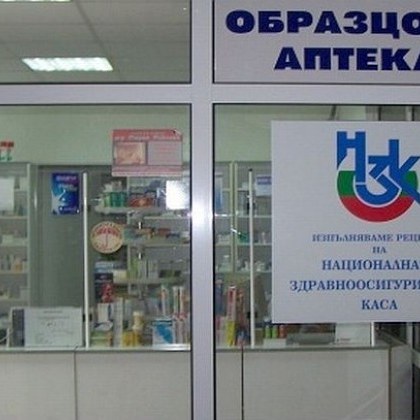 В Пловдив: Пациенти не могат да си вземат лекарствата по Здравна каса