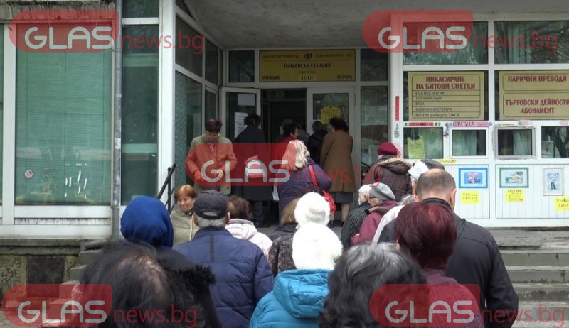 Огромни опашки пред пощите в Пловдив и днес, пенсионерите чакат за пенсиите си ВИДЕО