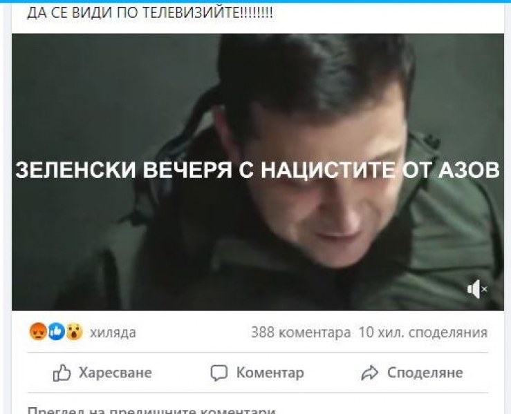 Експеримент: Как може трол да заблуди хиляди българи за часове? ВИДЕО