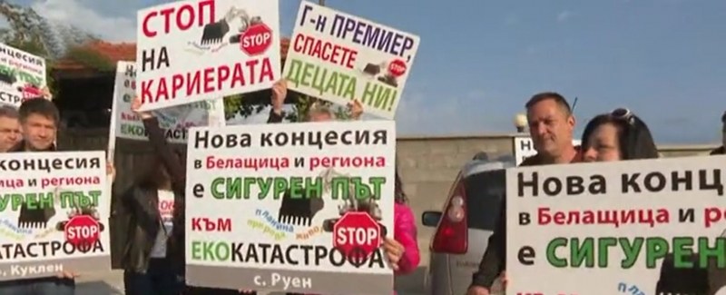 Протест в Белащица заради кариерата над селото, която според хората