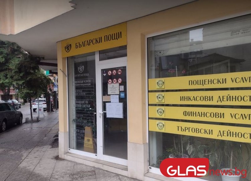 МС предлага: БНБ и "Български пощи" да се проверяват от ДАНС