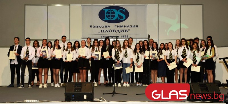 Тържественият празник на Езикова гимназия „Пловдив“, по-известна сред пловдивчани просто
