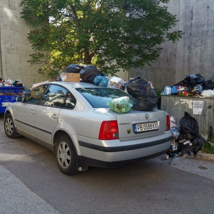 Карловци не прощават затрупаха автомобил с отпадъци Каква е