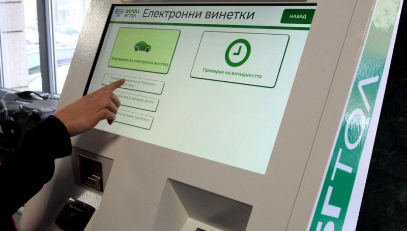 Сгрешена винетка ще може да се коригира веднъж
